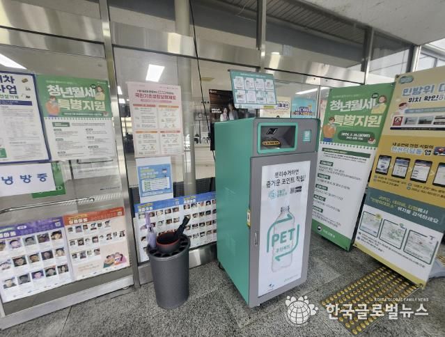 가평군, ‘인공지능’ 투명페인트 무인회수기 운영