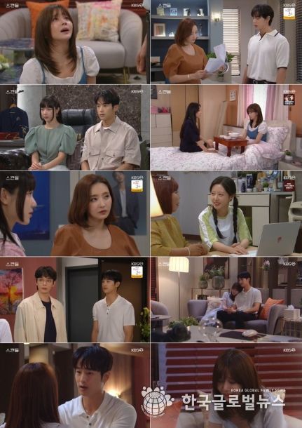 사진 제공: KBS 2TV 일일드라마 <스캔들> 방송 캡처