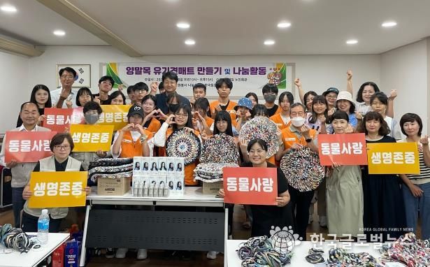 평택시 서정동 자원봉사나눔센터, 양말목 활용 유기견 매트 만들기 봉사활동 실시