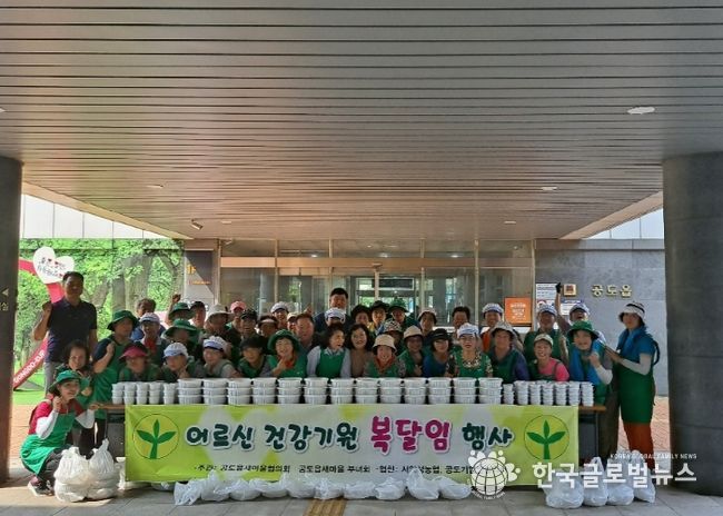 공도읍 새마을지도자·부녀회, 어르신 건강기원 복달임 행사 개최