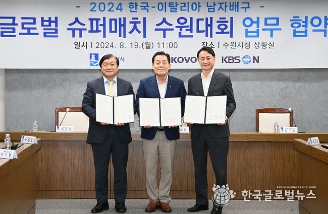 이재준 수원시장(가운데), 신무철 한국배구연맹 사무총장(오른쪽), 이강덕 KBSN 사장이 협약 후 기념촬영을 하고 있다.
