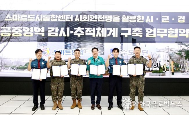 19일 14시 안양시 스마트도시통합센터에서 열린 '공중영역 감시 및 추적체계' 업무협약식에서 최대호 안양시장 등 협약기관장이 기념촬영을 하고 있다.(왼쪽부터 나영민 안양만안경찰서장, 조훈 2506부대장, 박정택 수도군단장, 최대호 안양시장, 장현덕 안양동안경찰서장, 류승민 51사단장)
