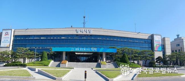 평택시청