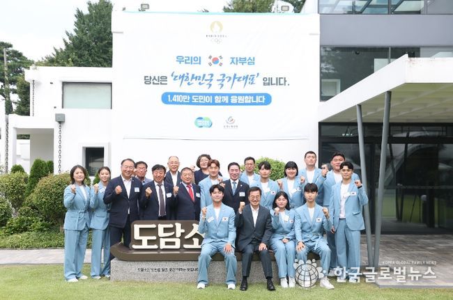 20일 오전 도담소에서 열린 2024 제33회 파리올림픽 경기도 선수단 환영식에서 김동연 경기도지사가 파리올림픽 출전선수단(경기도) 및 지도자 들과 기념촬영을 하고 있다.