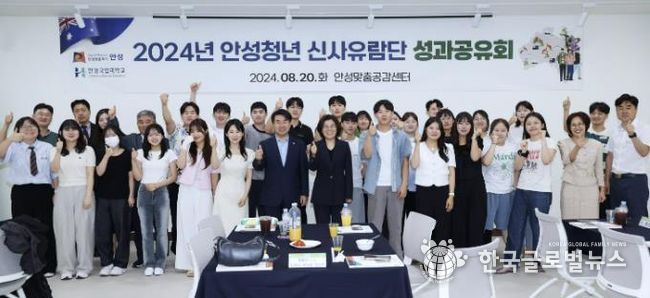2024년 경기청년 사다리 프로그램 '안성청년 신사유람단' 성과공유회 개최