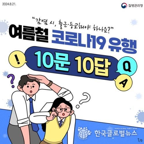질병관리청