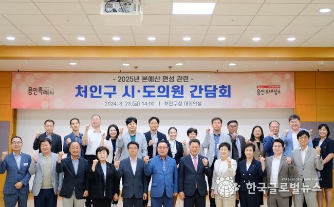 용인시 처인구, 지역 시·도의원과 간담회 열고 지역 현안 논의