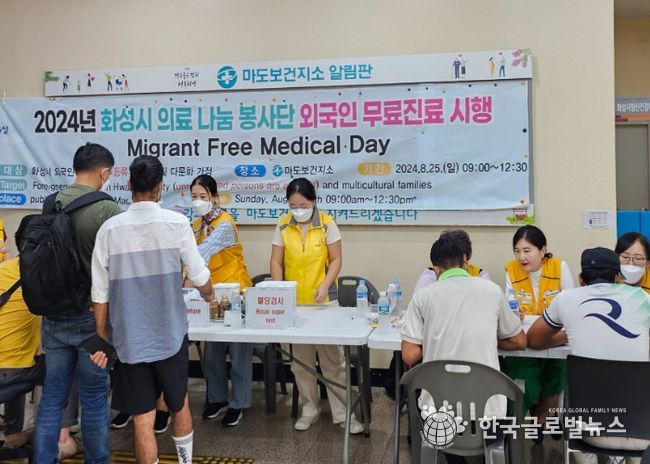 화성시 의료나눔 봉사단, 외국인 근로자와 다문화 가정을 위한 무료 진료 봉사