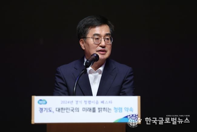 26일 오후 경기도청 1층 다산홀에서 열린 경기 청렴이음 페스타에서 김동연 경기도지사가 인사말을 하고 있다.