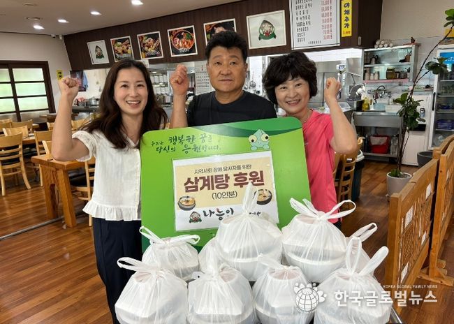 나능이 능이버섯백숙 평택점, 평택북부장애인복지관에 장애인 가정을 위한 삼계탕 10인분 후원