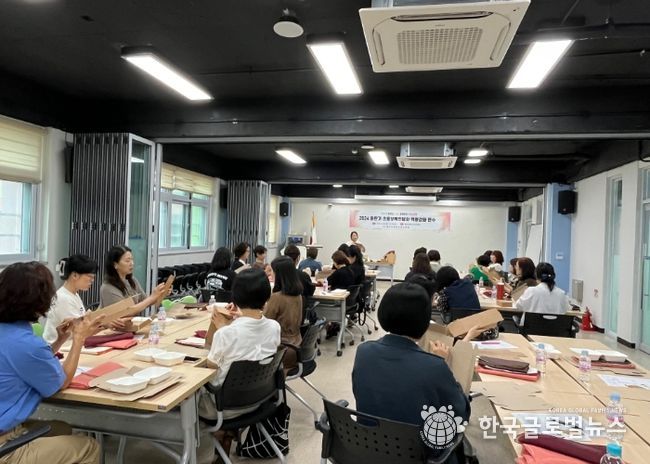 2024년 하반기 초등보육전담사 역량강화 연수