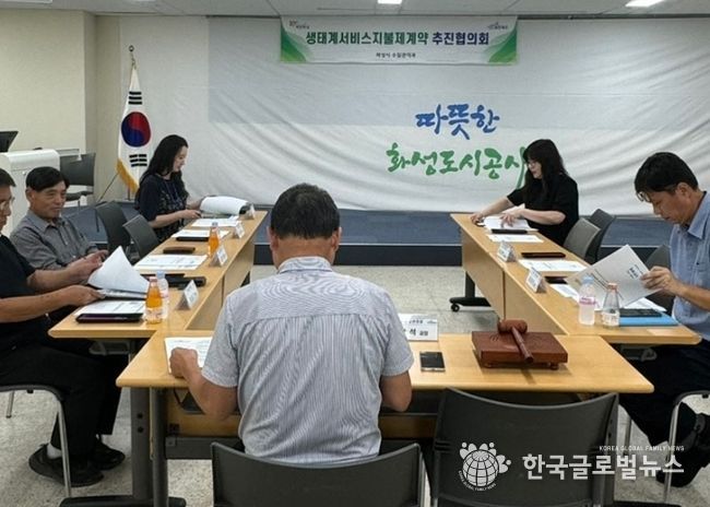 화성시, 생태계서비스지불제계약 ‘볏짚존치’사업 협의회 개최