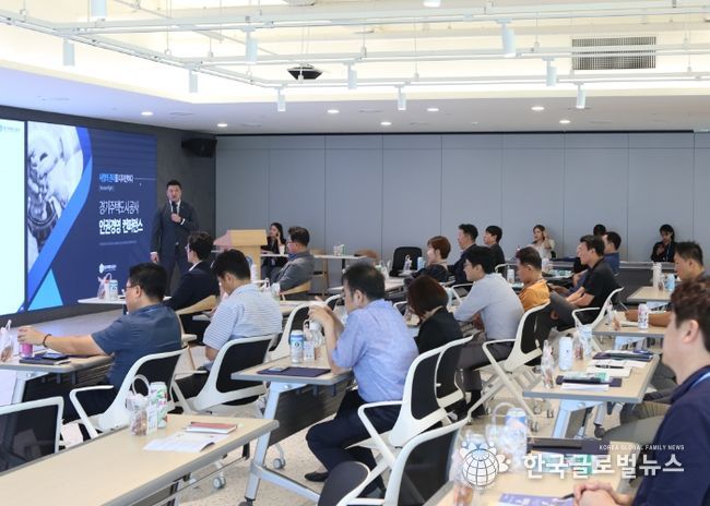 경기주택도시공사, 인권경영 컨퍼런스 개최