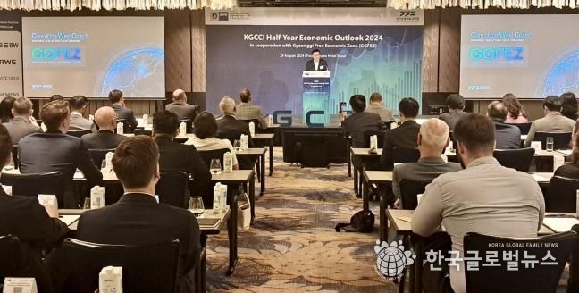 경기경제청-주한독일상공회의소, 경제전망 세미나 연계 투자설명회 개최