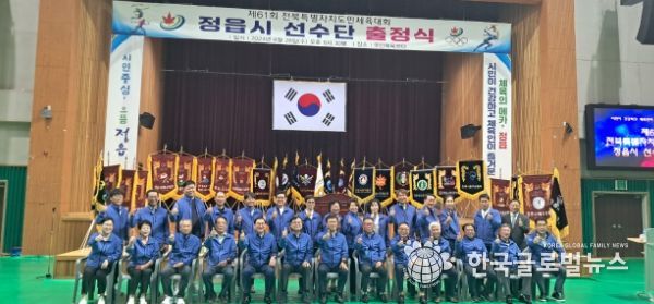 정읍시 선수단, 전북도민체전 출정식