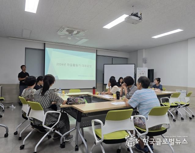 평택시 마을공동체 대화모임 진행