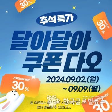 Chuseok_popup