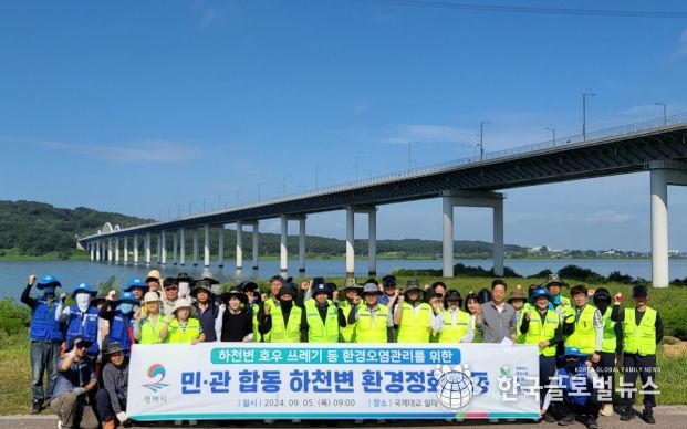 평택시, 추석맞이 민관 합동 하천변 환경정화 활동