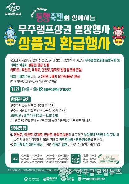 열장행사 포스터