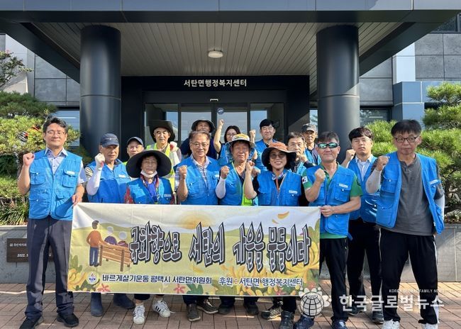 바르게살기운동 서탄면위원회, 가을맞이 국화 심기