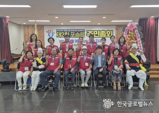 포승읍 주민자치회, 제2회 주민총회 개최