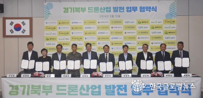 경기대진테크노파크, 경기북부 드론 산업 발전을 위한 다자간 업무협약 체결