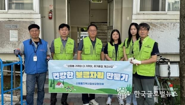 평택시 신평동 지역사회보장협의체, '건강한 보금자리 만들기' 사업 추진