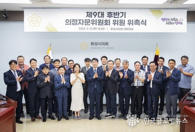 의정자문위원회 단체 사진