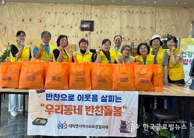 대덕면 지역사회보장협의체, “우리동네 반찬돌봄” 실시