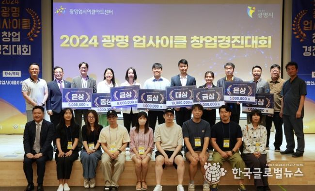 광명시 ‘업사이클 창업경진대회’가 지난 6일 업사이클아트센터에서 성공적으로 마무리됐다.