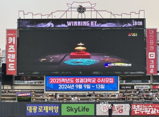 수원 케이티(KT)위즈파크에서 9월 홈 11경기 '익산데이(Day)' 운영