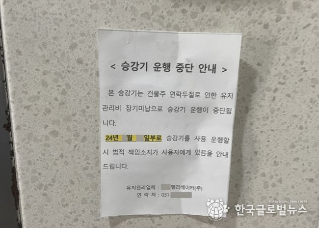 경기도 전세피해지원센터, 전국 최초로 실태조사