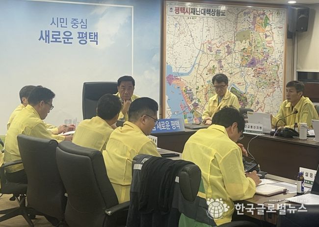 재난안전대책본부 회의