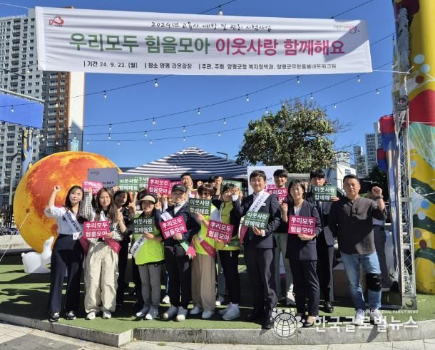 양평군, ‘고독사 예방 및 사회적 고립가구 발굴’ 홍보