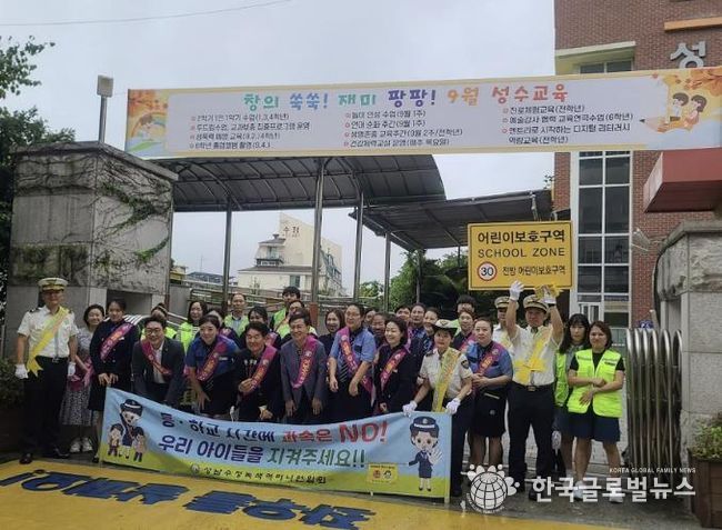 성남시가 9월 12일 성수초등학교 앞에서 어린이 교통사고 예방을 위한 홍보 캠페인을 벌이고 있다