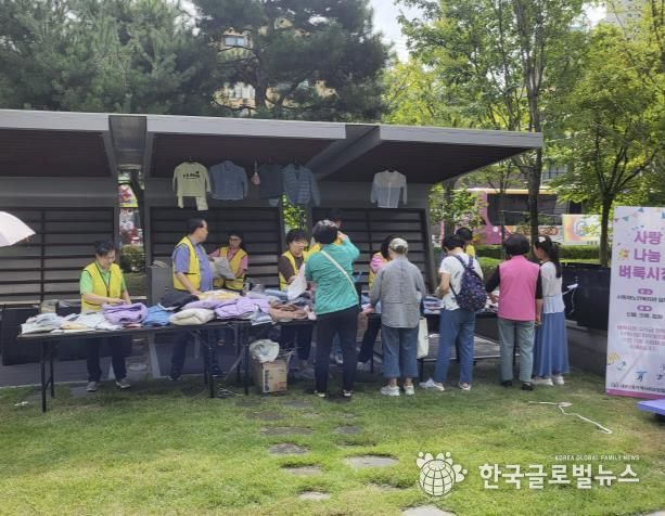 의왕시 내손2동 지역사회보장협의체, 1004나눔 모금을 위한 '사랑나눔 벼룩시장' 운영