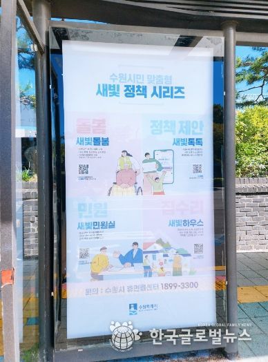 버스정류장에 설치된 ‘새빛시리즈’ 홍보물.