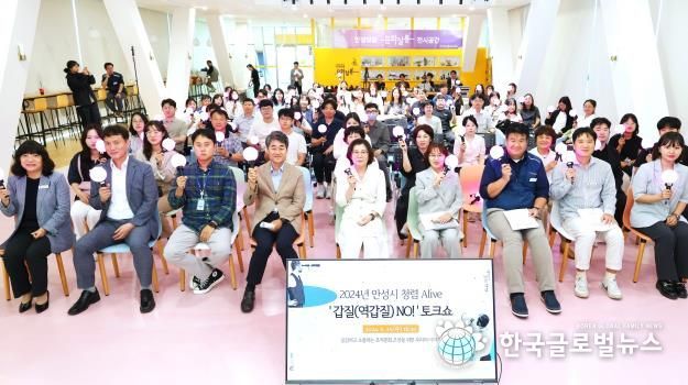 안성시, 시장과 함께하는 '갑질 NO' 청렴Alive 토크쇼 개최