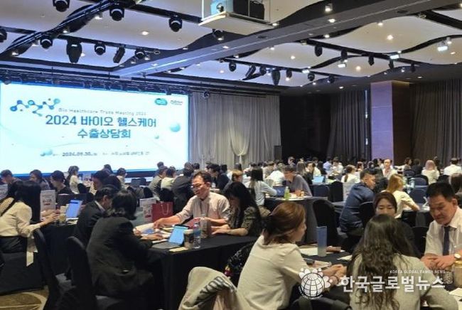 수출상담회