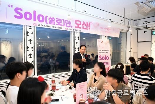 오산시, 제1회 미혼남녀 만남행사“솔로만 오산!”성료
