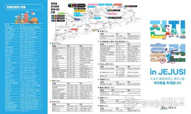 2025년 동계전지훈련 참가 신청 접수 안내문