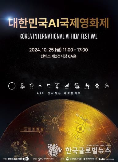 K-AIFF_포스터