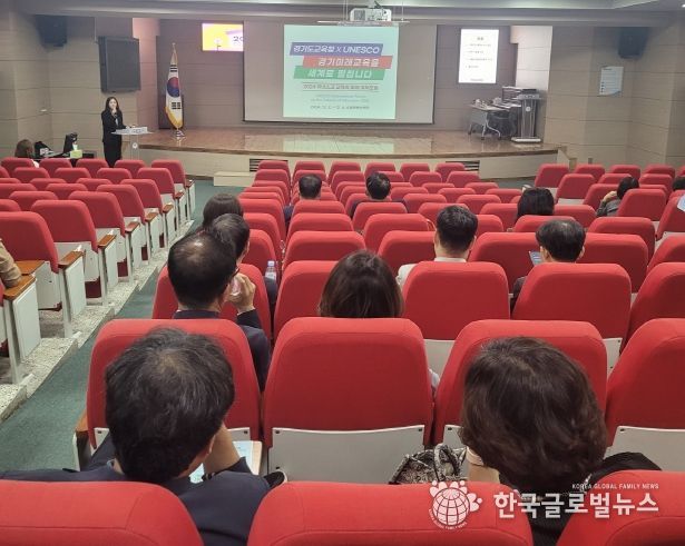 의정부교육지원청, 관내 교(원)장 대상 ‘경기도교육청 유네스코 교육의 미래 국제포럼’홍보