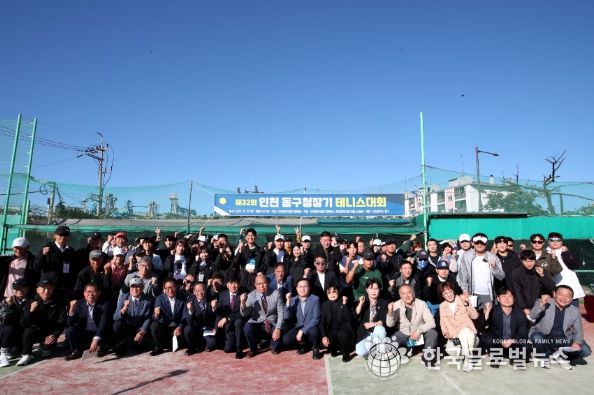 제32회 동구청장기 테니스