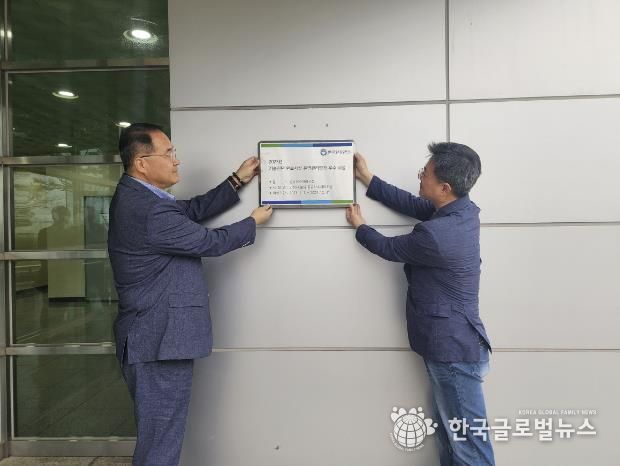 안성시, ‘2023년 기술진단 완료시설 운영관리 평가 우수시설’ 선정