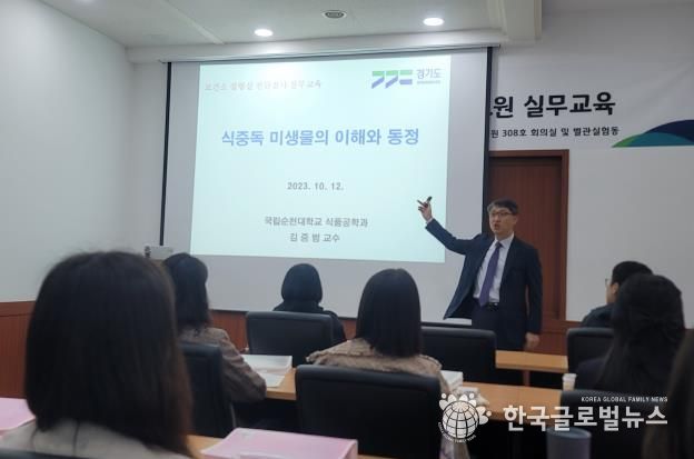 경기도보건환경연구원, 시군 보건소 실험실 검사요원 역량강화 교육 시행