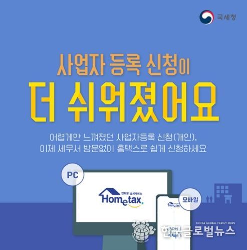 국세청