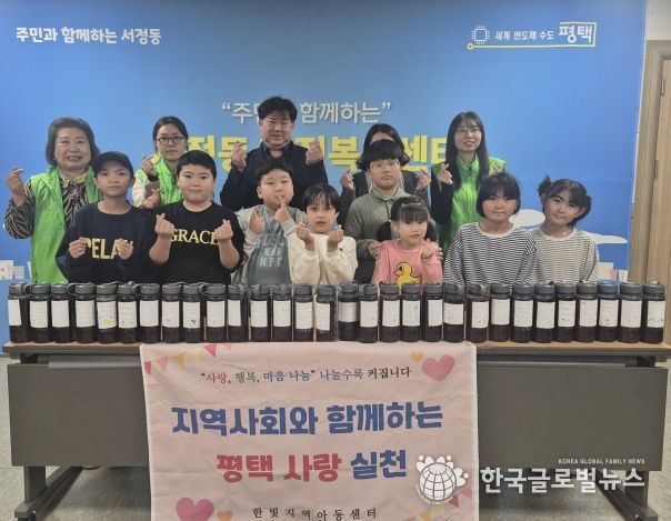 서정동 한빛지역아동센터, 동네 어르신을 위한 매실청 기부