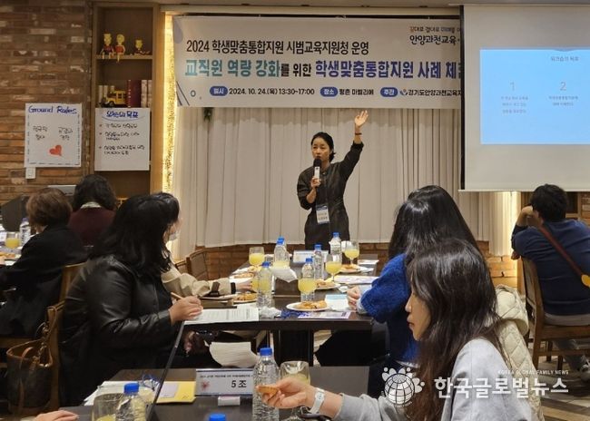 안양과천교육지원청, 학생맞춤통합지원 사례 체험 연수로 학교 중심의 학생맞춤통합지원 체계 구축에 박차