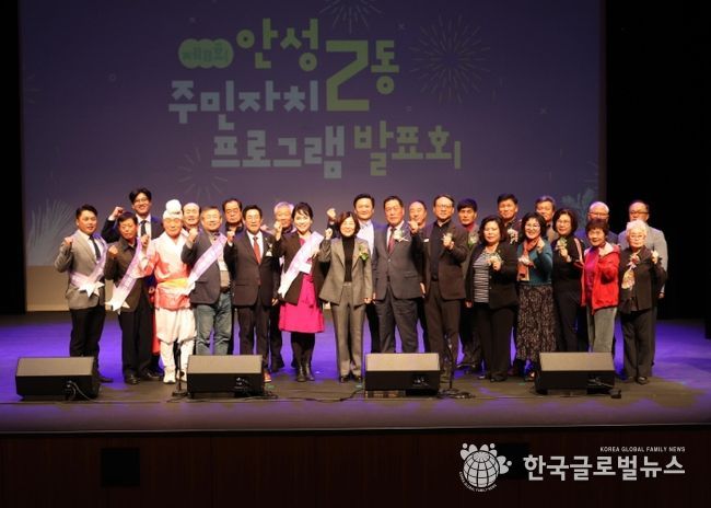 안성2동, ‘제8회 안성2동 주민자치 프로그램 발표회’ 성료